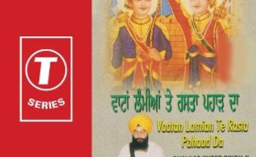 vatan lamian te rasta pahar da vatan lamian te rasta pahar da
